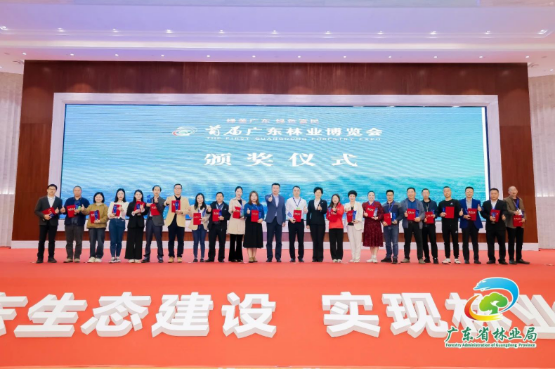 华盛家具集团荣获首届广东林业博览会产品金奖