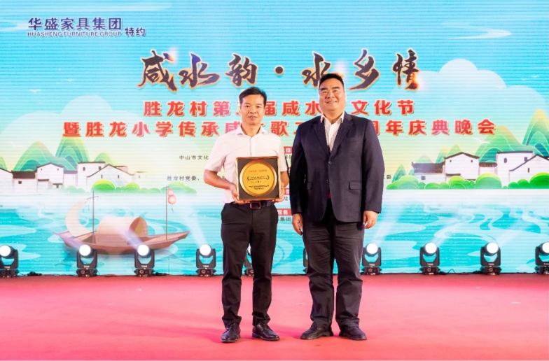 华盛家具集团助力小榄镇“百千万工程”结对帮扶工作