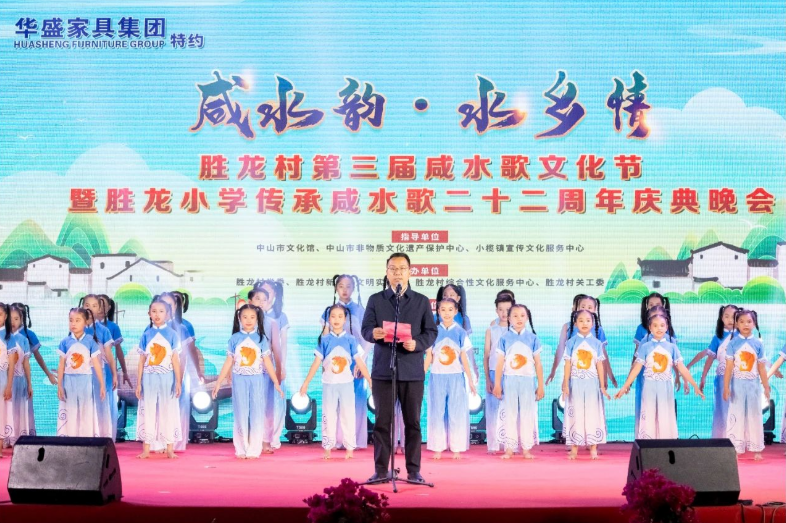 华盛家具集团助力小榄镇“百千万工程”结对帮扶工作