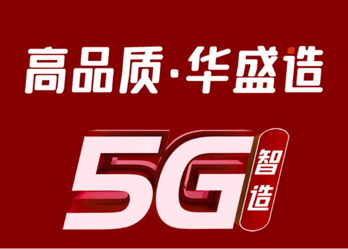 中国家具协会理事长徐祥楠一行莅临华盛家博会展馆参观指导