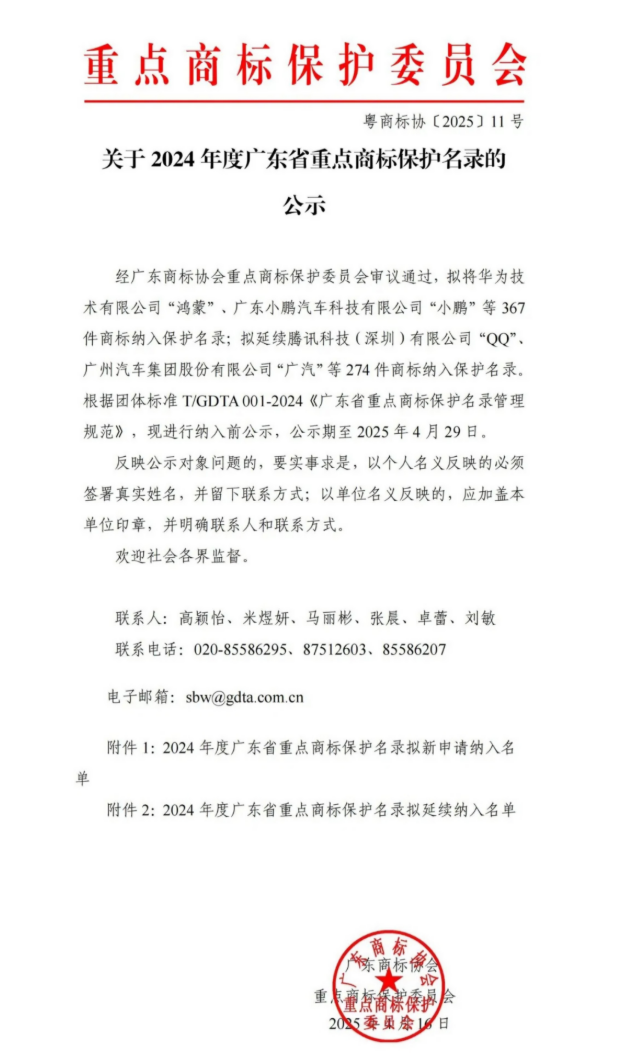 华盛家具集团旗下“沃盛”、“华旦”品牌入选广东省重点商标保护名录