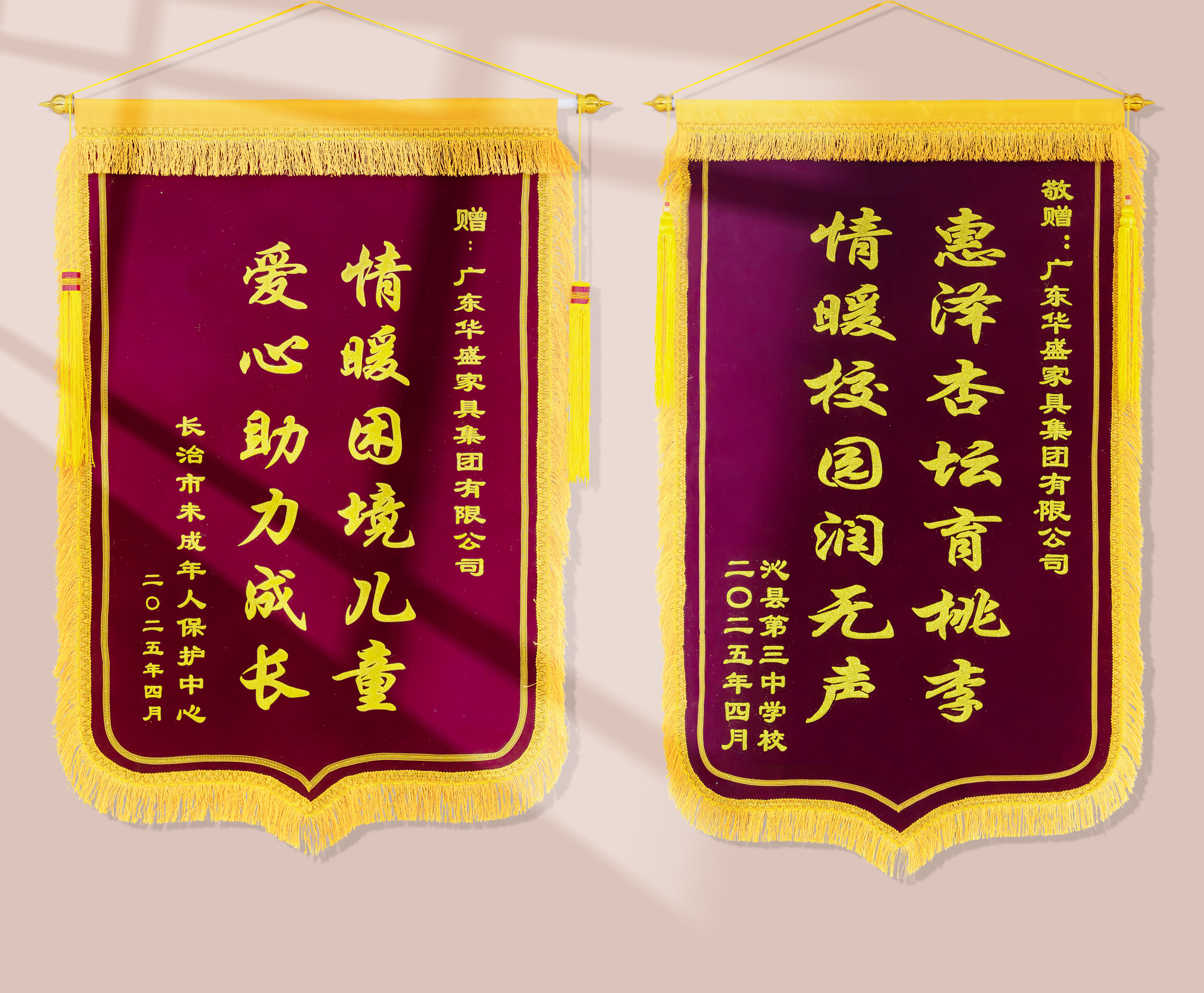 公益慈善丨华盛家具集团关爱山区儿童，助力教育振兴