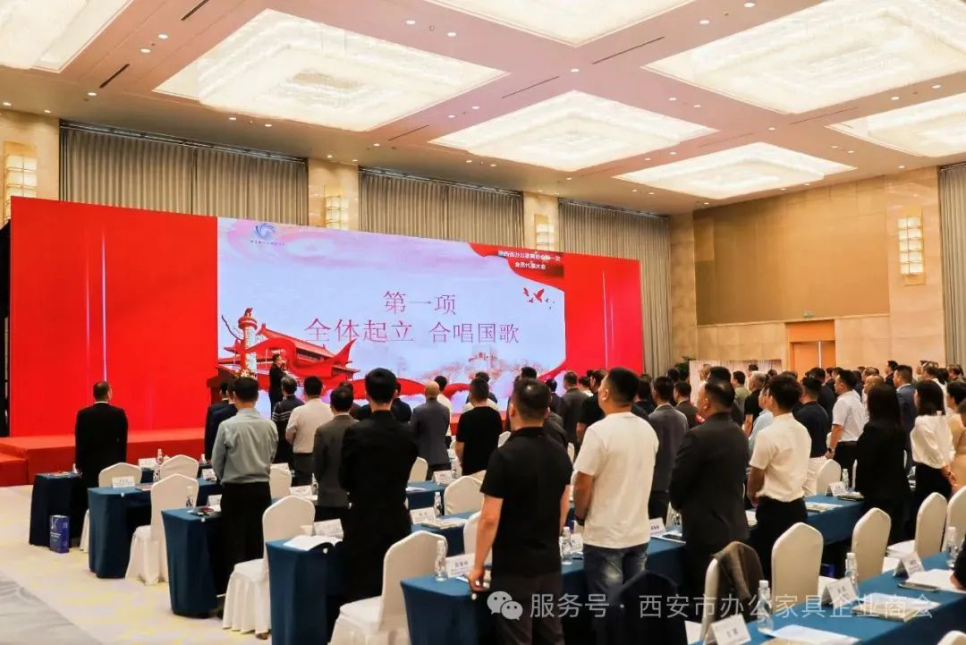 姚永红董事长受邀出席陕西省办公家具协会第一次会员代表大会并致辞