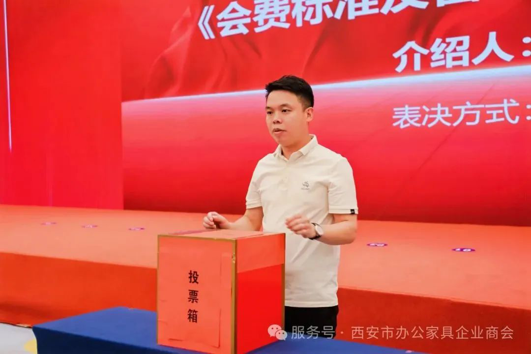 姚永红董事长受邀出席陕西省办公家具协会第一次会员代表大会并致辞