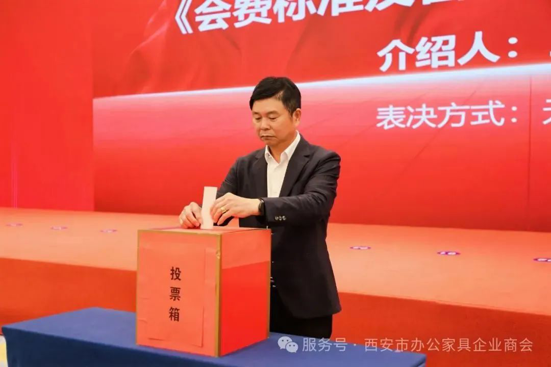 姚永红董事长受邀出席陕西省办公家具协会第一次会员代表大会并致辞