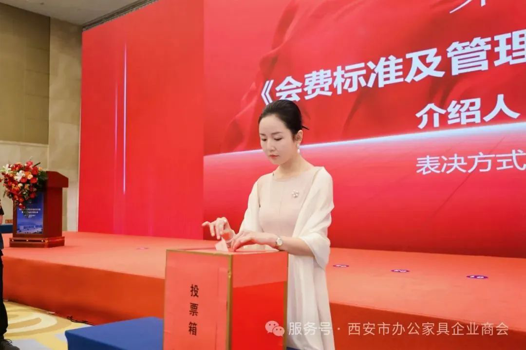 姚永红董事长受邀出席陕西省办公家具协会第一次会员代表大会并致辞