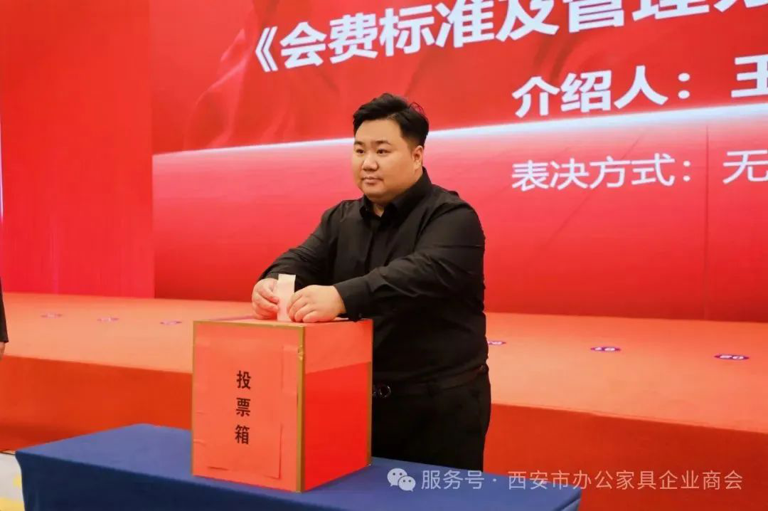 姚永红董事长受邀出席陕西省办公家具协会第一次会员代表大会并致辞