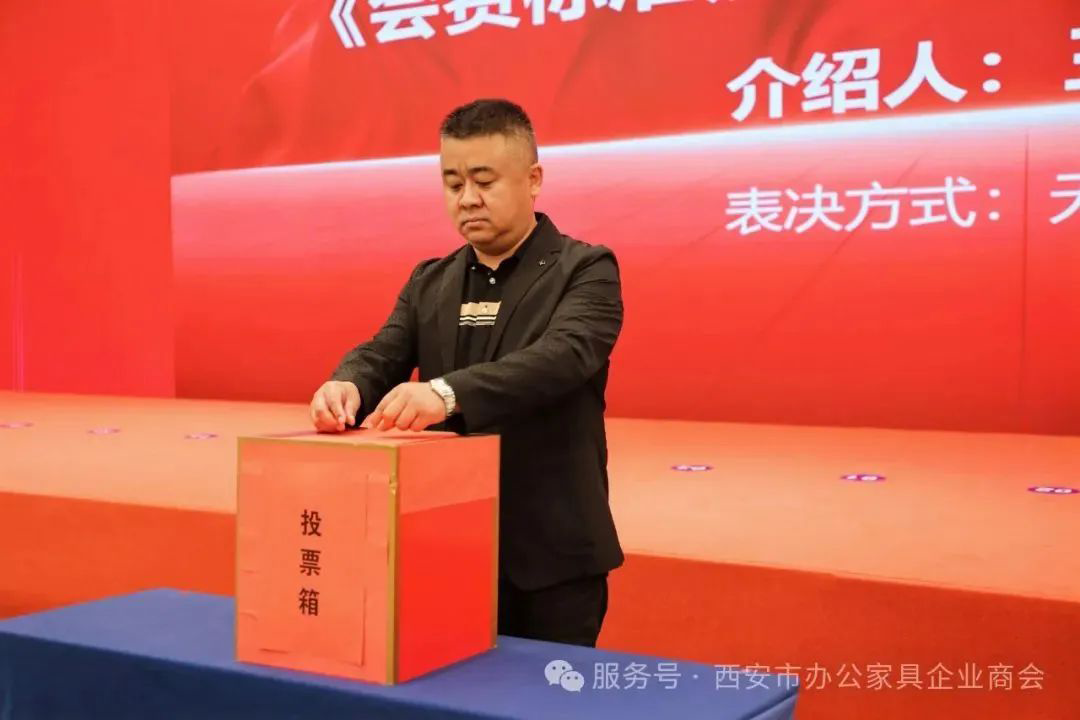 姚永红董事长受邀出席陕西省办公家具协会第一次会员代表大会并致辞