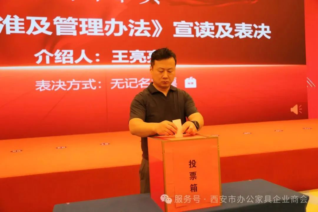 姚永红董事长受邀出席陕西省办公家具协会第一次会员代表大会并致辞