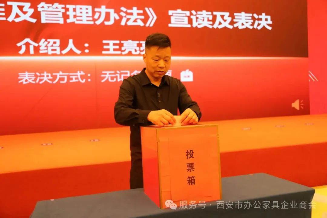 姚永红董事长受邀出席陕西省办公家具协会第一次会员代表大会并致辞