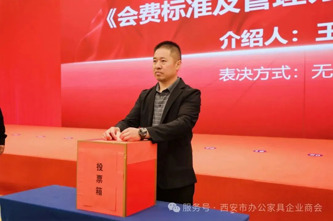 姚永红董事长受邀出席陕西省办公家具协会第一次会员代表大会并致辞