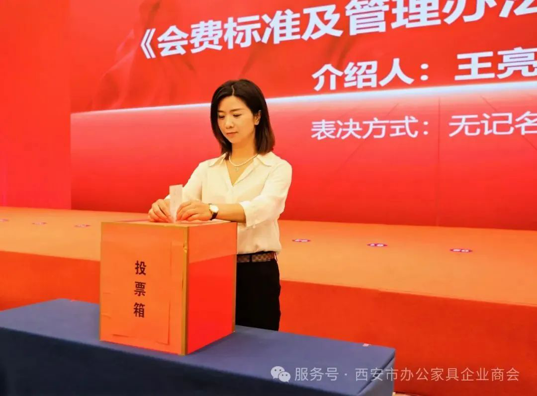 姚永红董事长受邀出席陕西省办公家具协会第一次会员代表大会并致辞