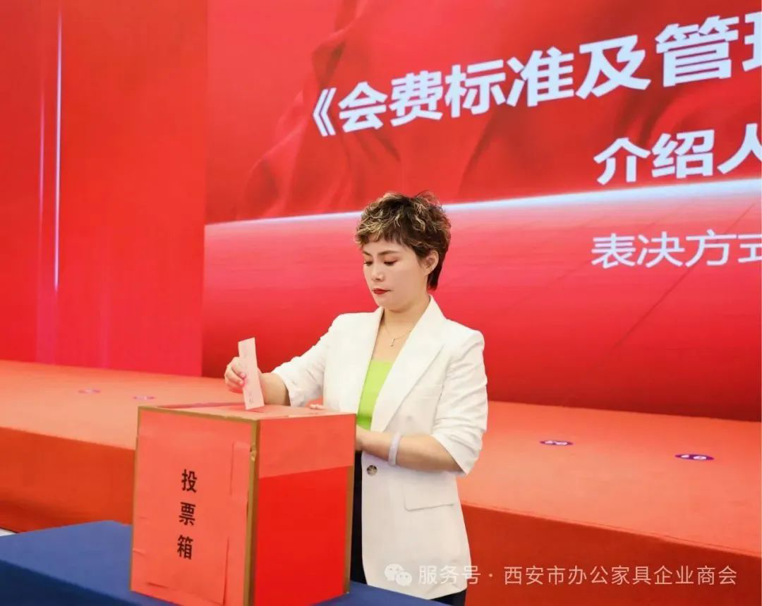 姚永红董事长受邀出席陕西省办公家具协会第一次会员代表大会并致辞
