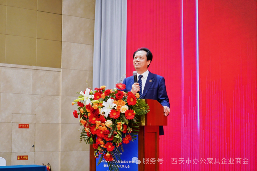 姚永红董事长受邀出席陕西省办公家具协会第一次会员代表大会并致辞