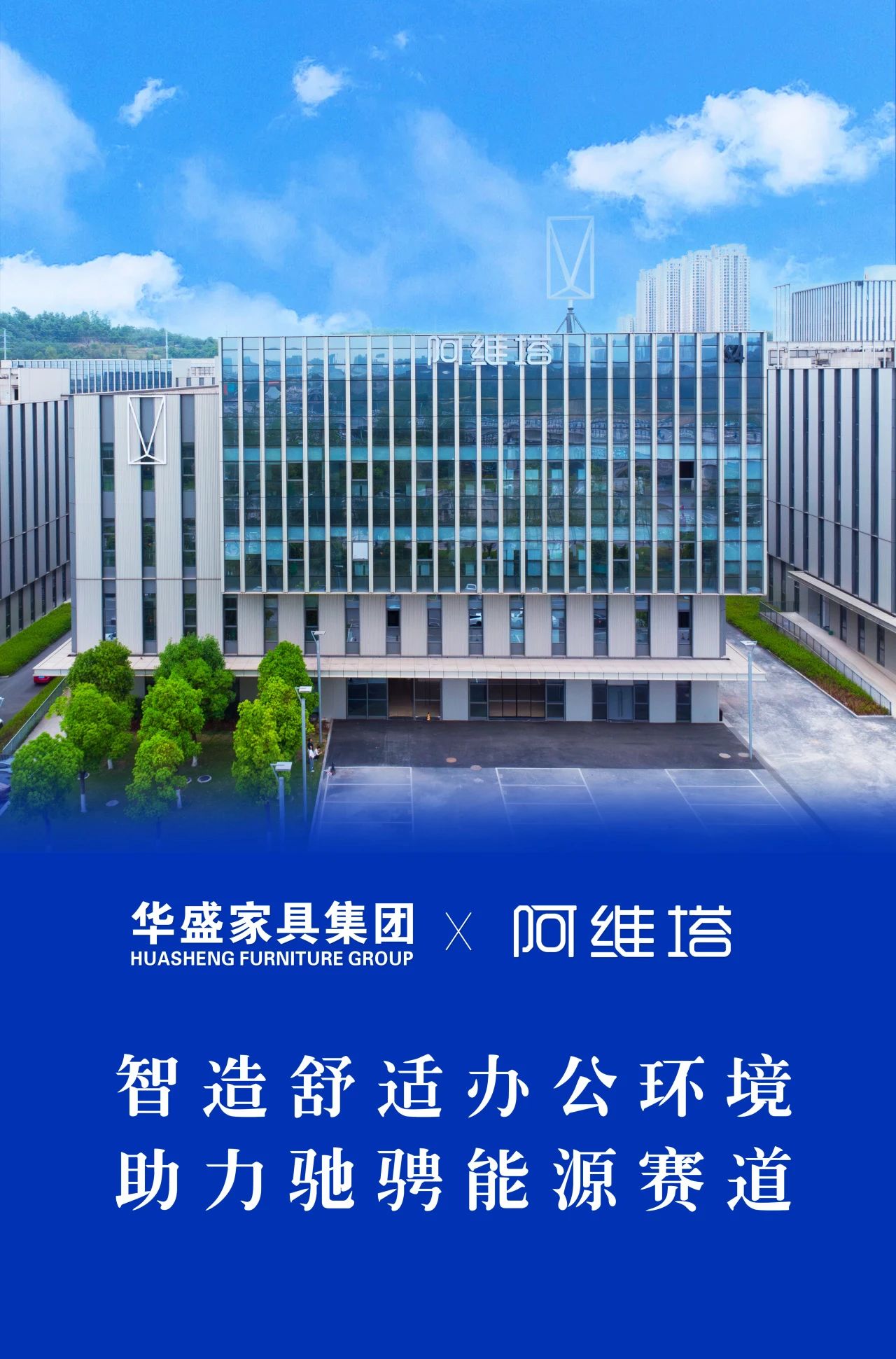 工程案例丨阿维塔科技公司