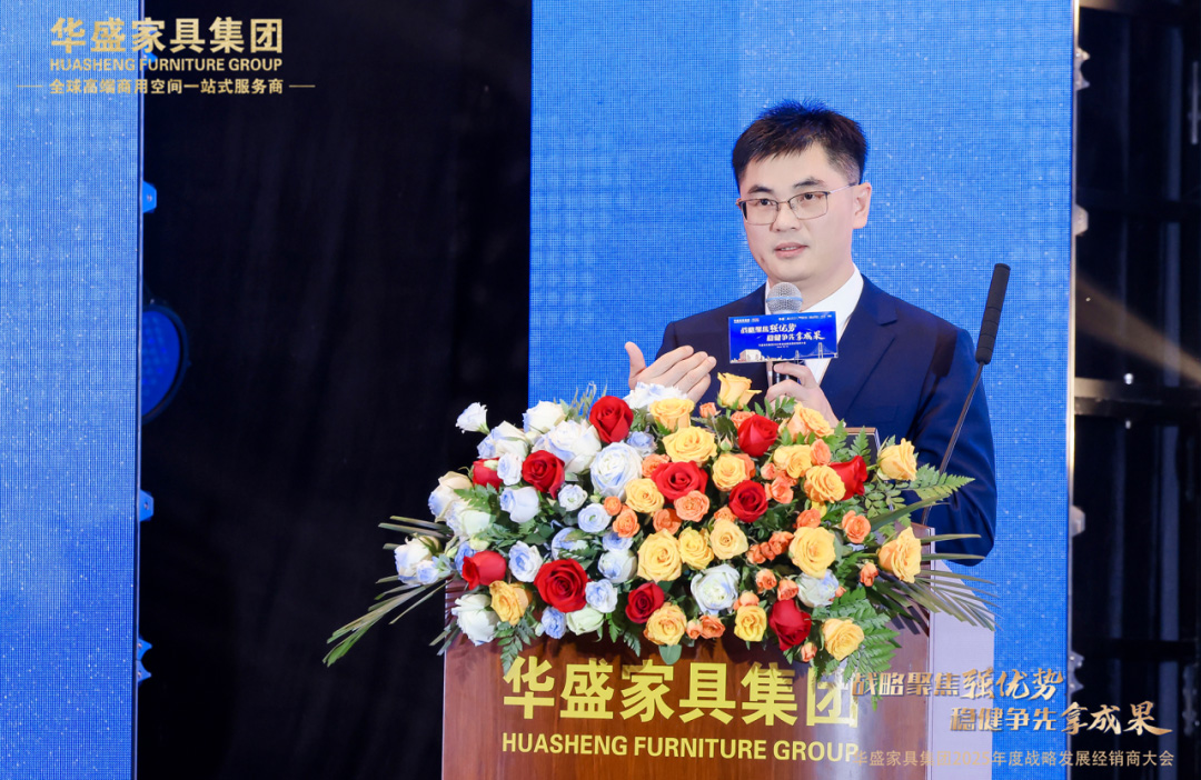 “战略聚焦强优势 稳健争先拿成果”华盛家具集团2025年度战略发展经销商大会圆满成功