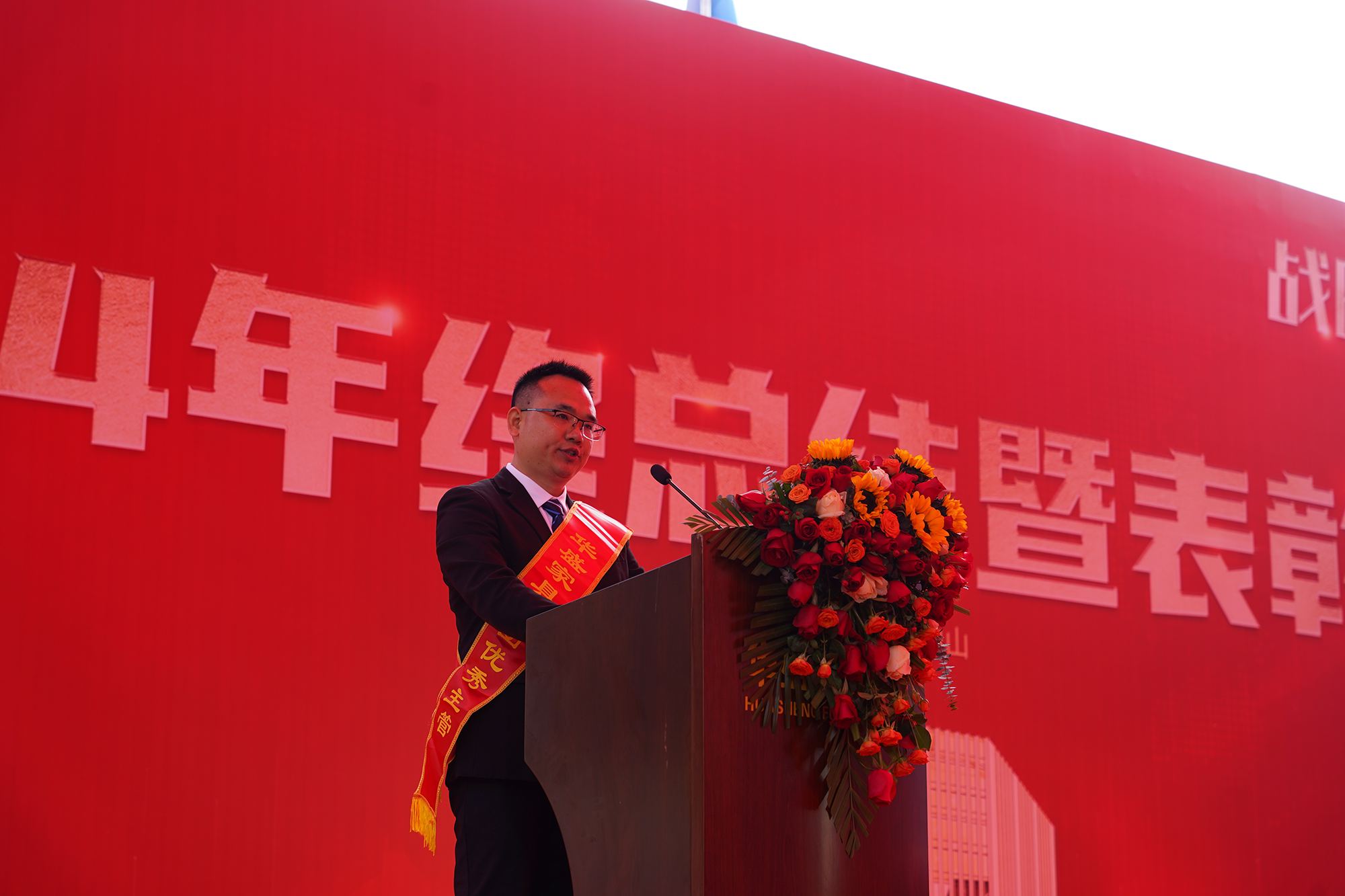 华盛家具集团2024年终总结暨优秀员工表彰大会成功召开