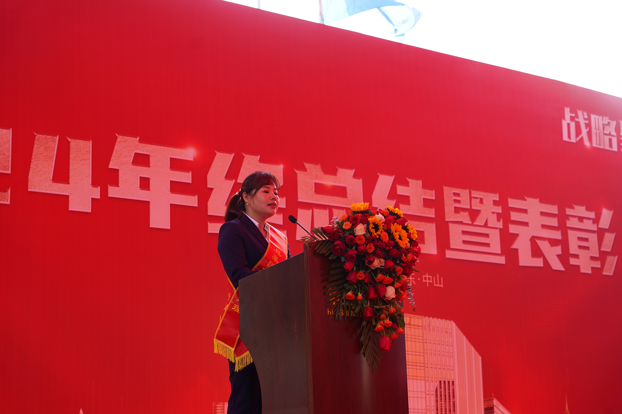 华盛家具集团2024年终总结暨优秀员工表彰大会成功召开