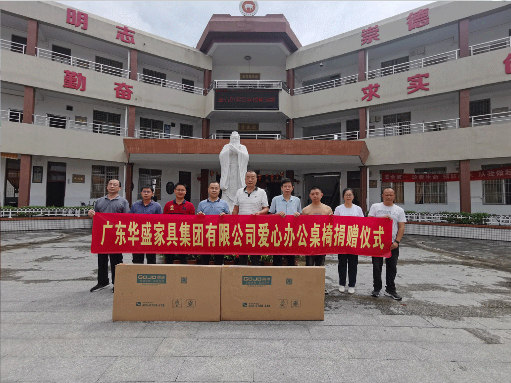 华盛家具集团党支部赴潮州市开展“七一” 主题党日活动