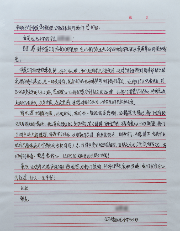 华盛家具集团党支部赴潮州市开展“七一” 主题党日活动