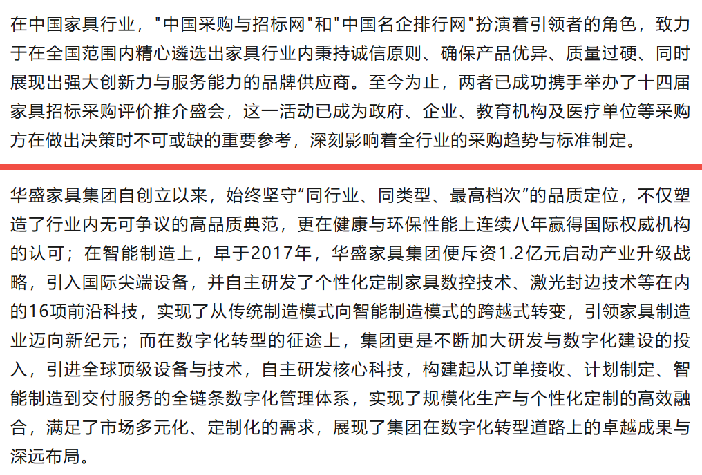华盛家具集团再度荣获“中国办公家具十大领军品牌”等多项荣誉!
