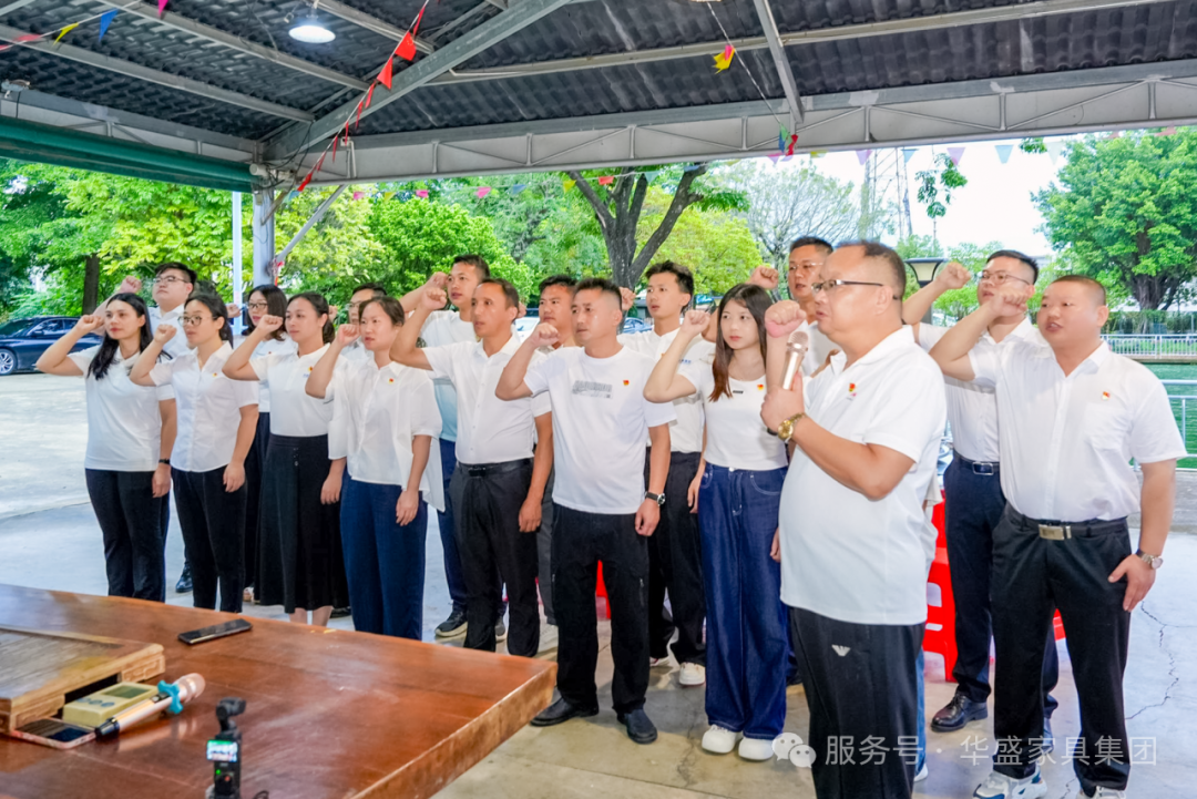华盛家具集团党支部赴黄埔军校旧址开展“七一”主题党日活动