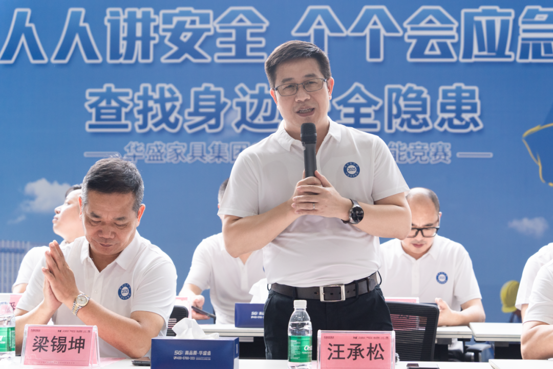 华盛家具集团2025年消防技能竞赛活动圆满落幕