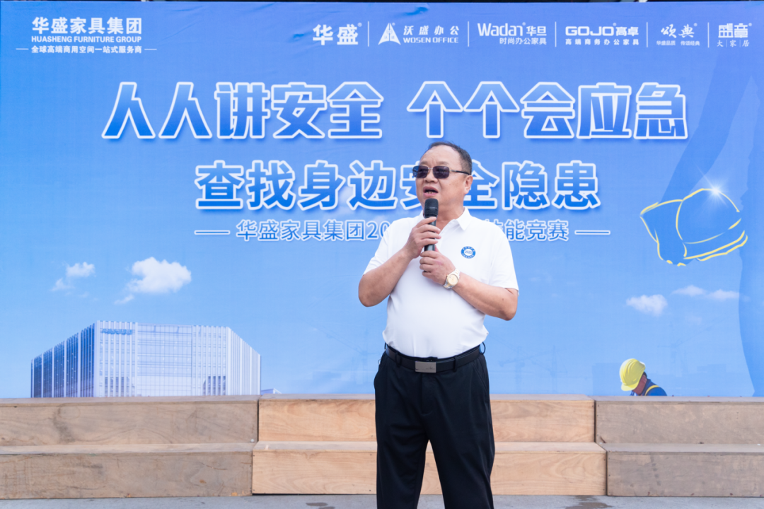 华盛家具集团2025年消防技能竞赛活动圆满落幕