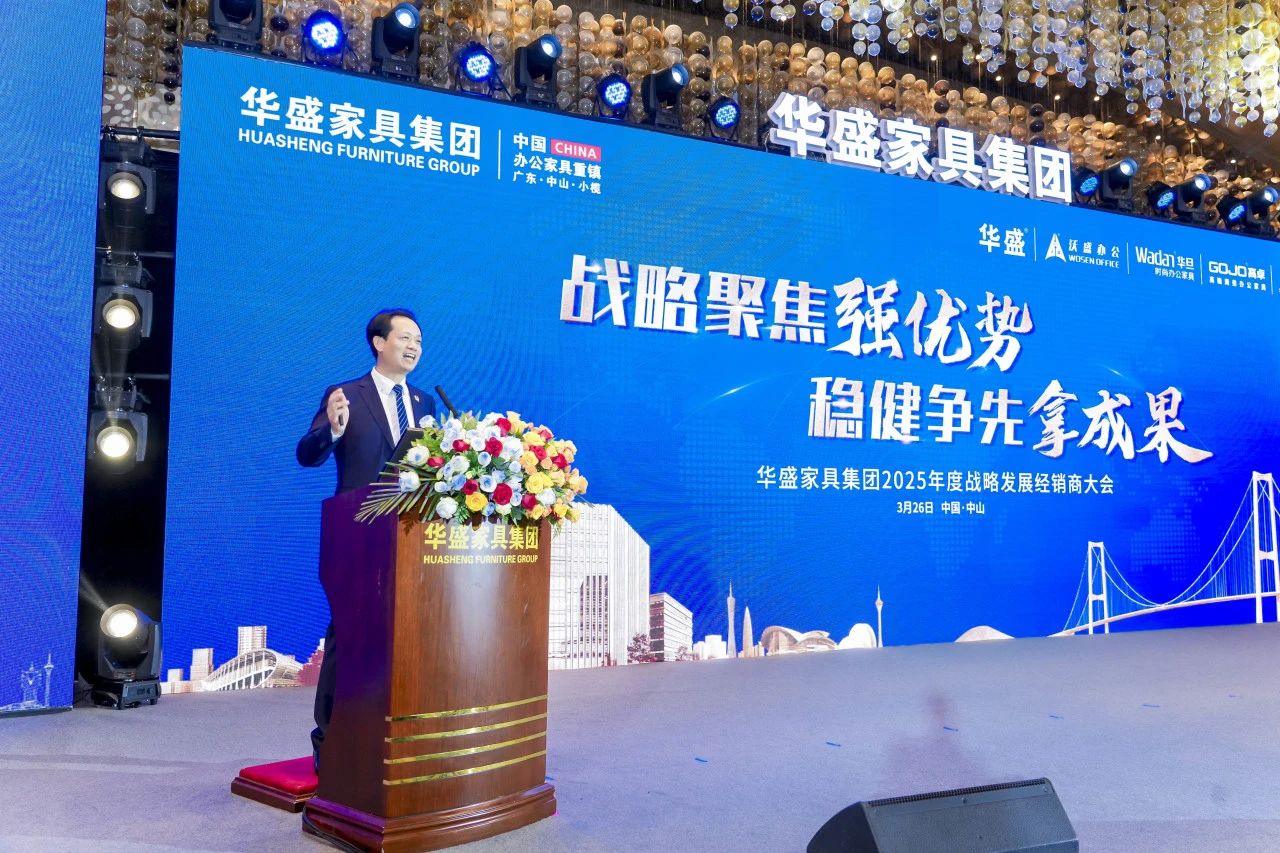 华盛家具集团董事长姚永红被授予“中山市劳动模范＂荣誉称号