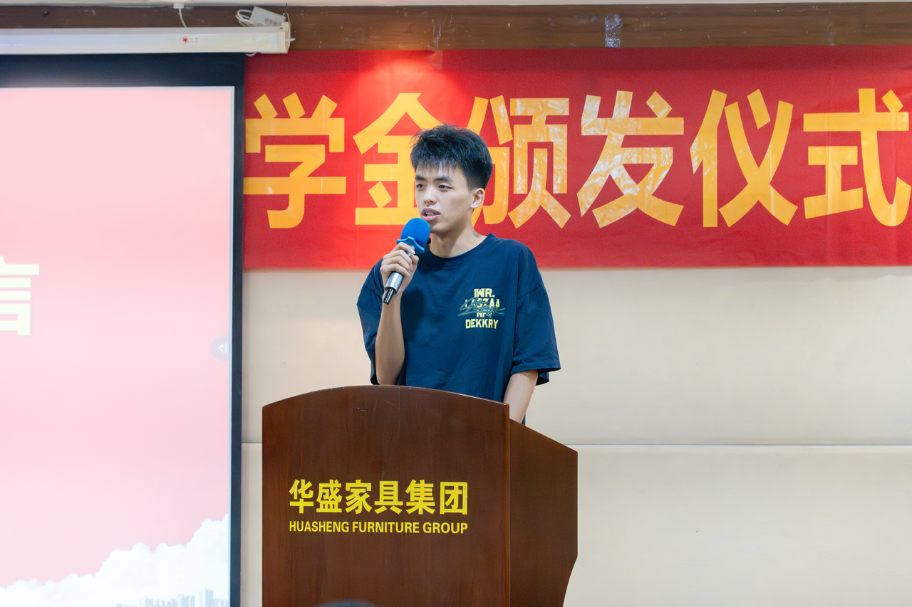 华盛家具集团举行2025年职工子女考取高等院校颁奖仪式