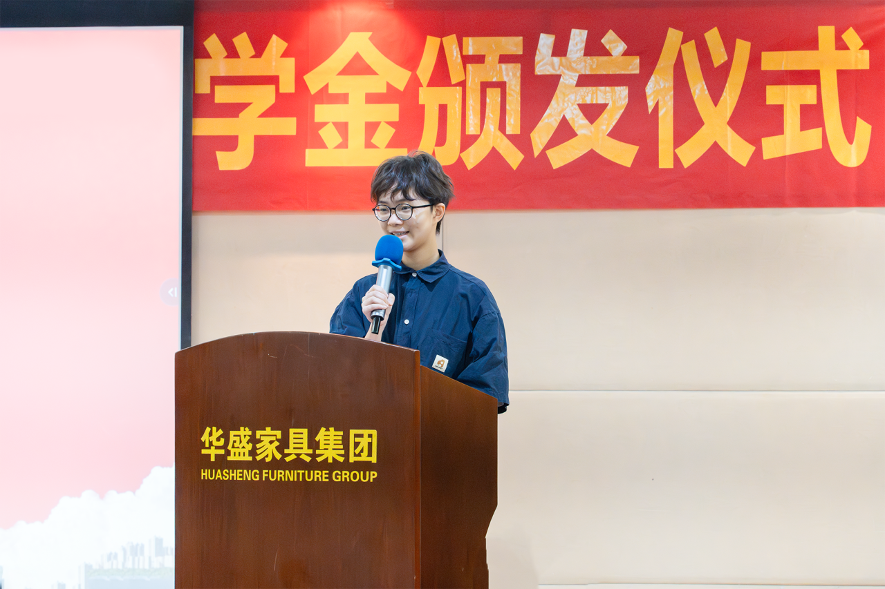 华盛家具集团举行2025年职工子女考取高等院校颁奖仪式