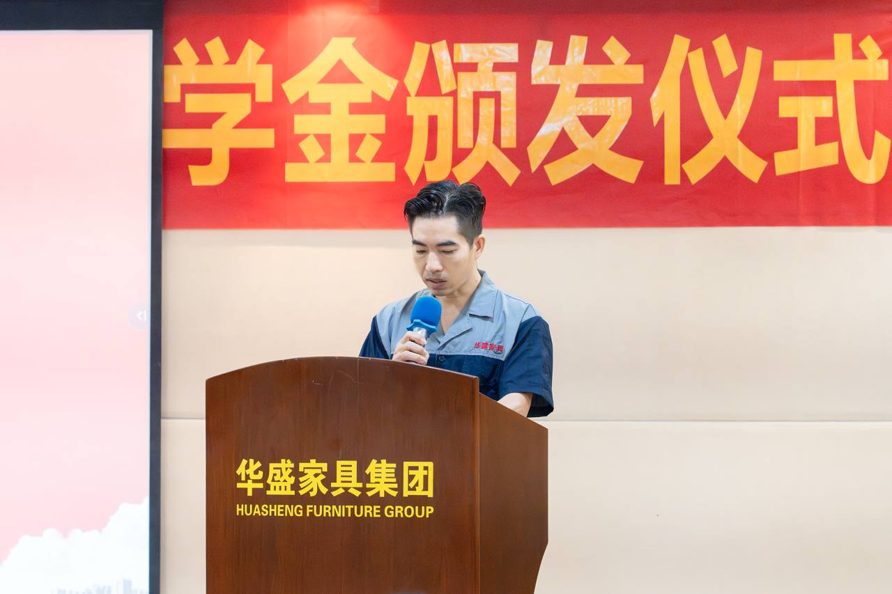 华盛家具集团举行2025年职工子女考取高等院校颁奖仪式